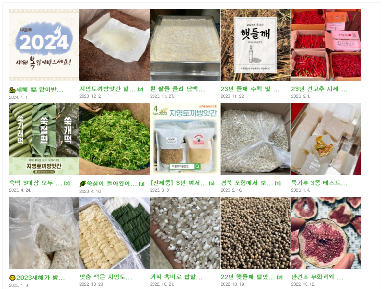 일산떡방앗간 이미지