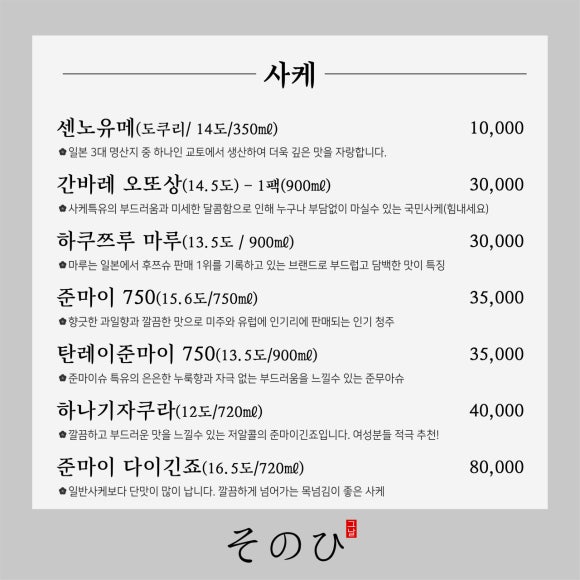 소노히 이미지