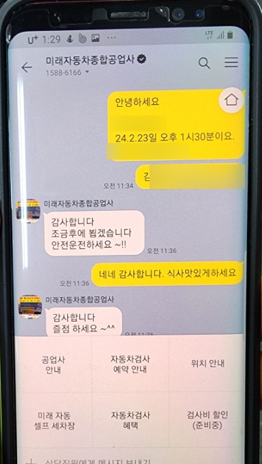 미래자동차공업사 이미지