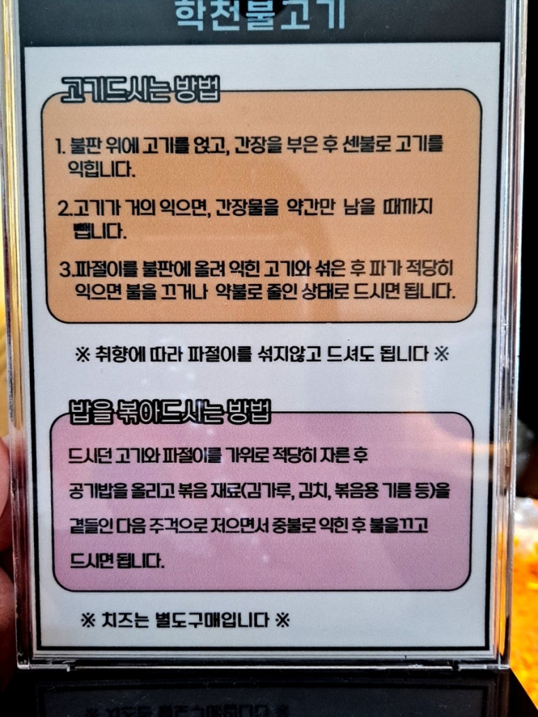 학천불고기식당 이미지