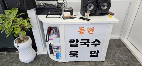 안성손칼국수 이미지