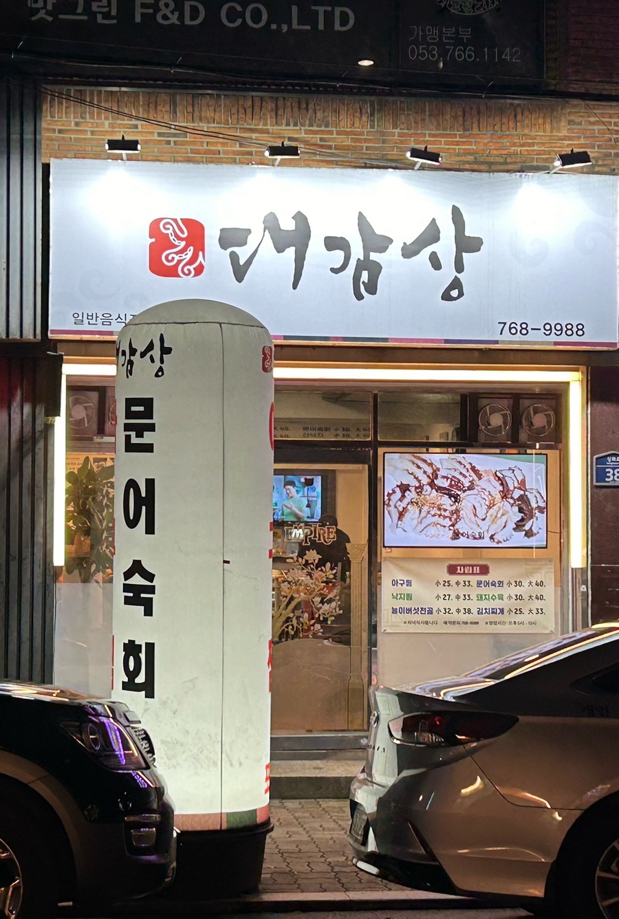 대감상 이미지