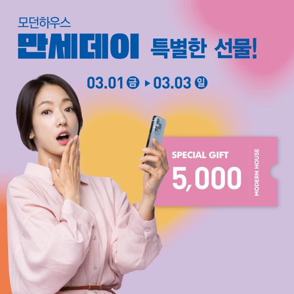 만세하우스 이미지