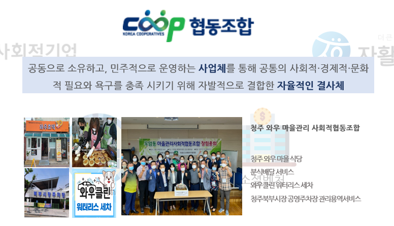 사회적협동조합임팩트인소셜 이미지