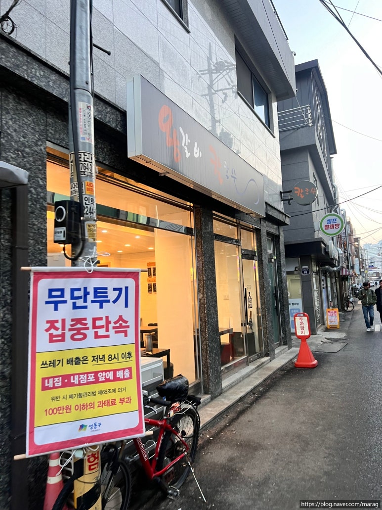 왕갈비칼국수 이미지