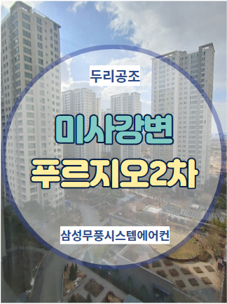 두리시스템공조 이미지