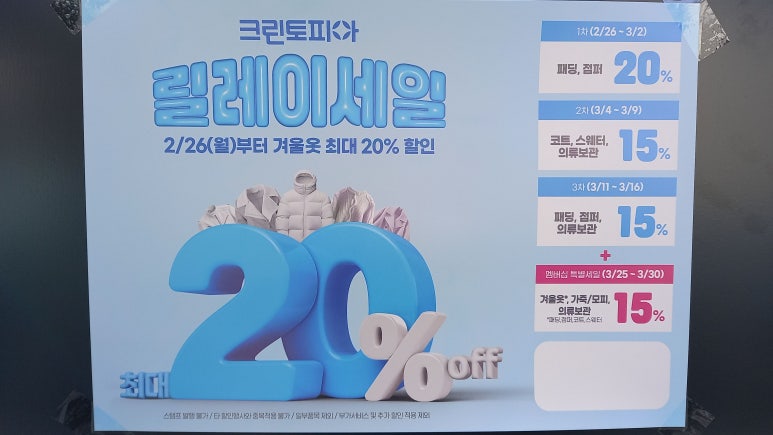 크린토피아서구퀸스 이미지