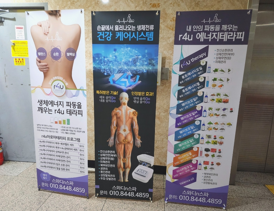 스와디n스파 이미지