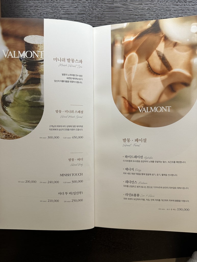미니쉬 발몽스파 이미지