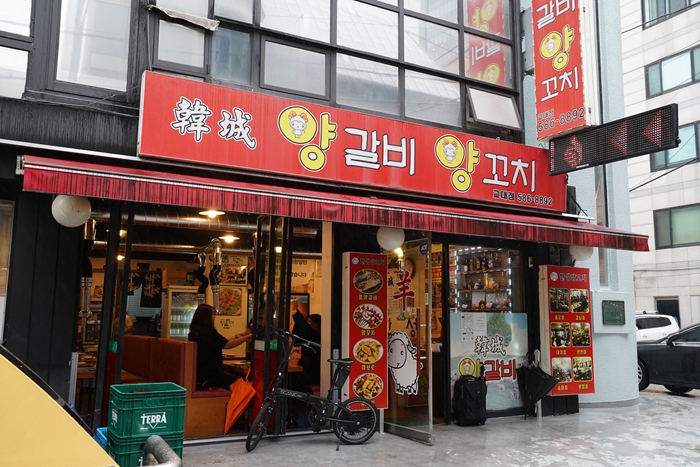 양꼬치집 이미지