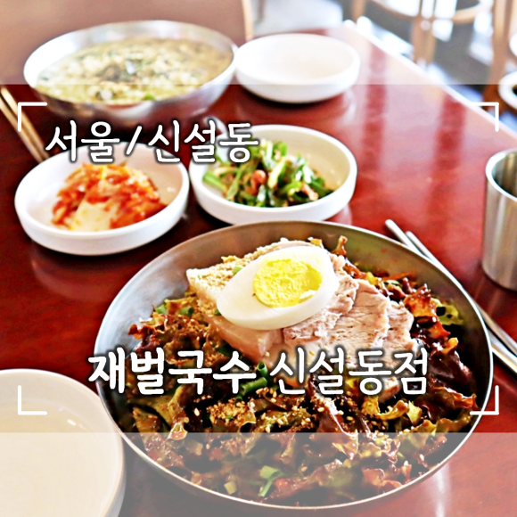 재벌국수 이미지