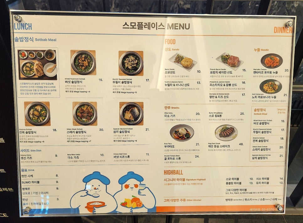 스모플레이스센트로폴리스점 이미지