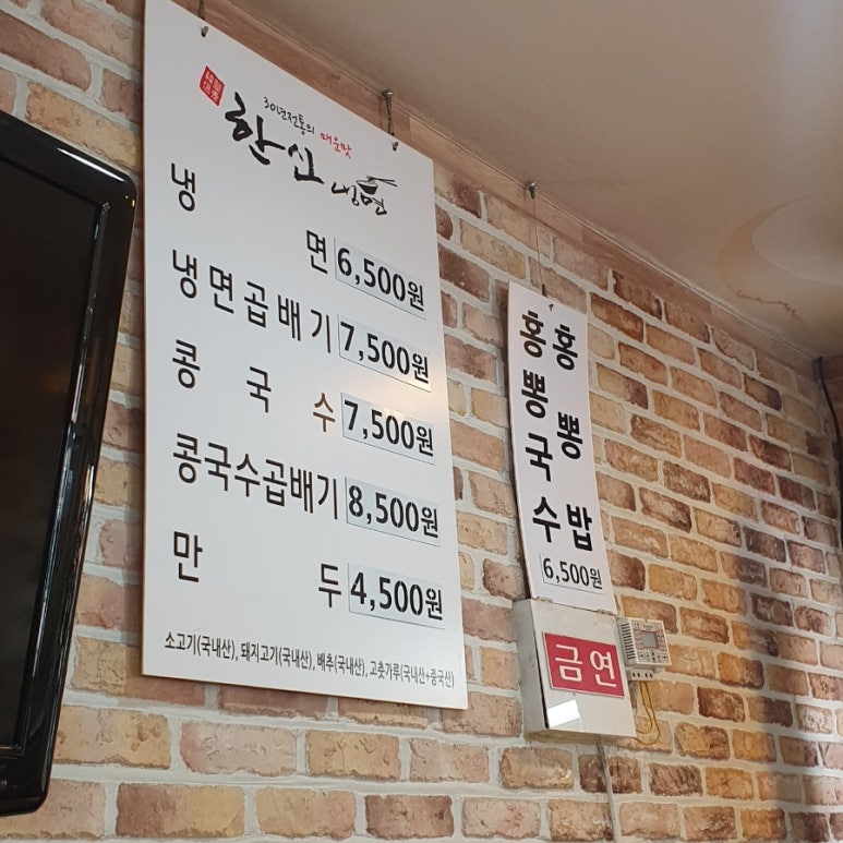 한신밥&국수 이미지