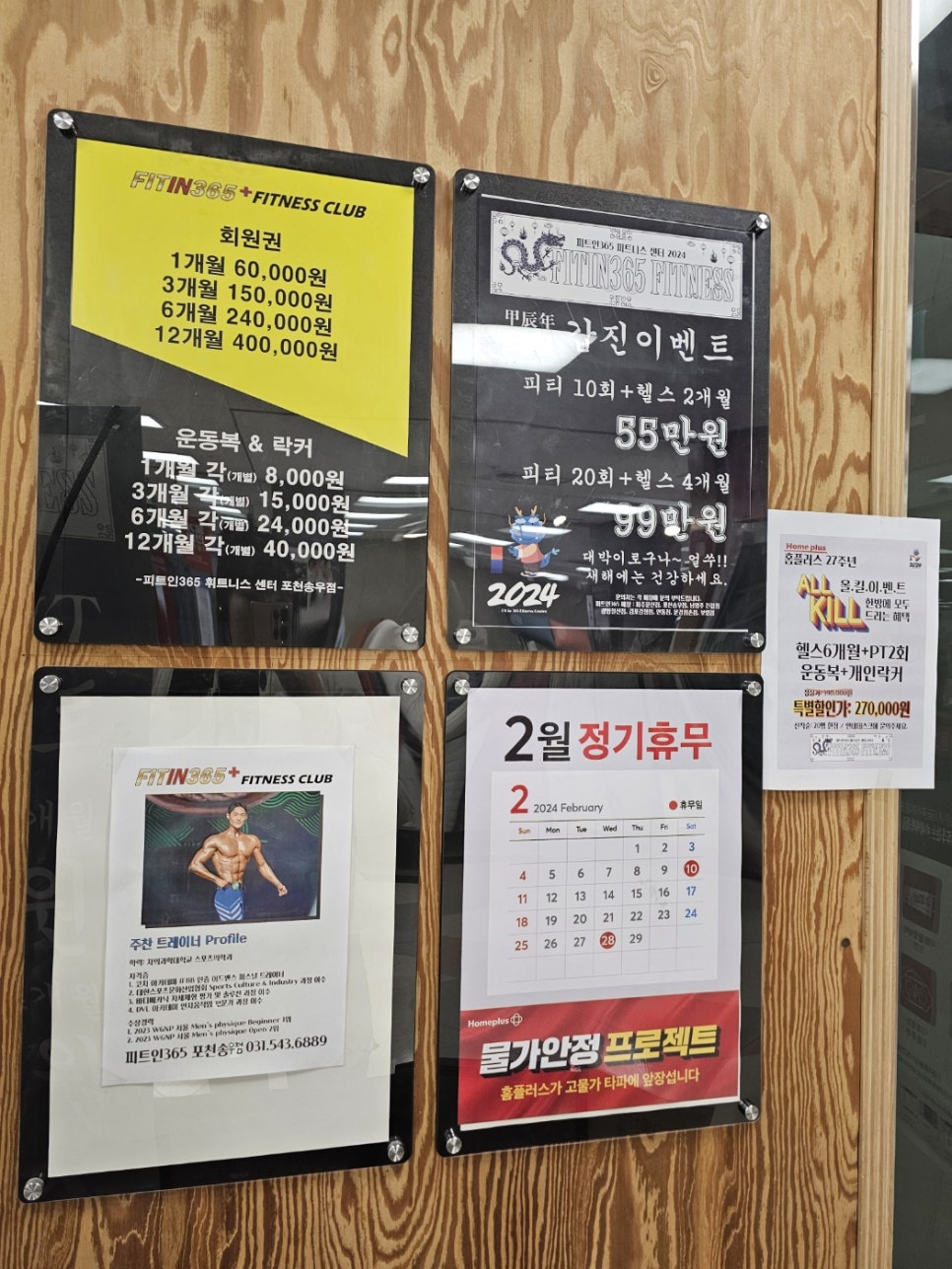 피트인365플러스휘트니스센터 이미지