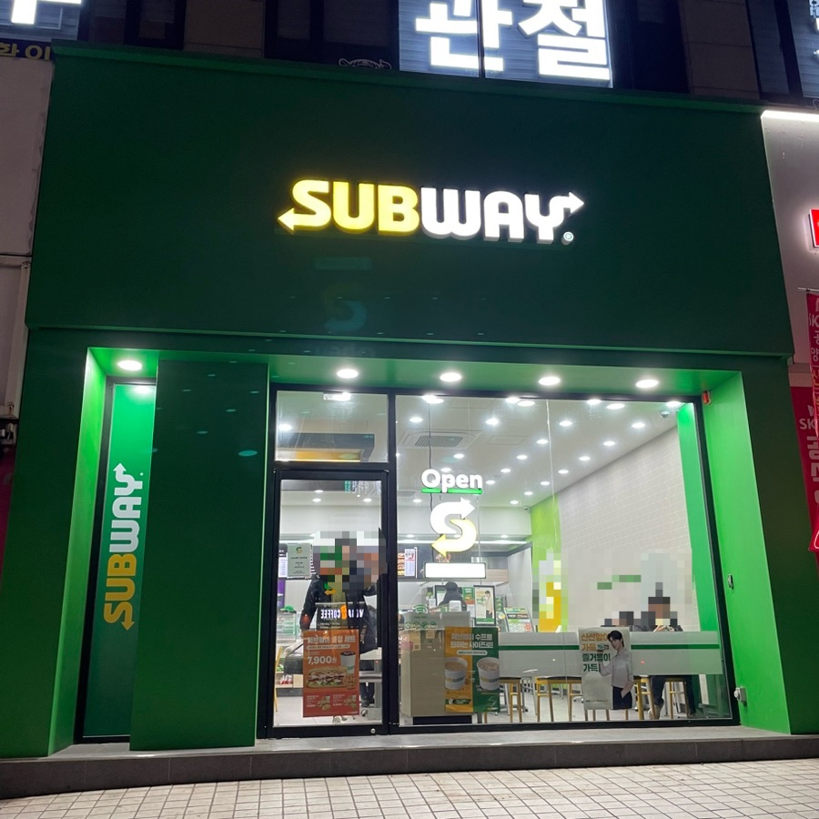 써브웨이양재역점 이미지