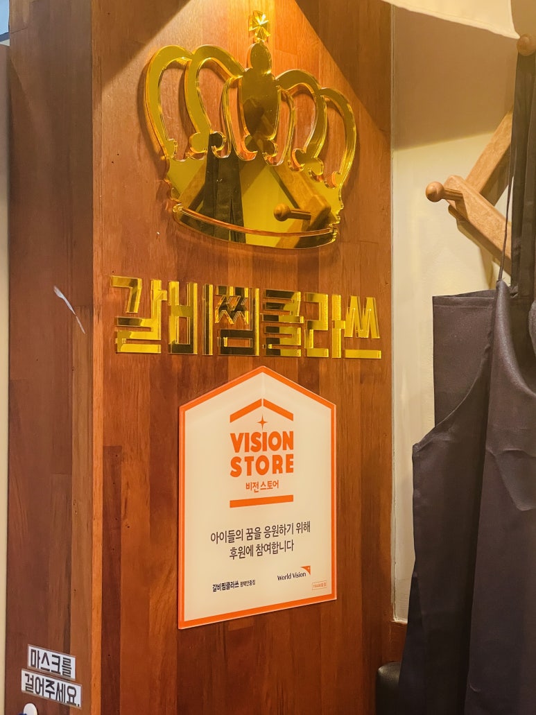 갈비찜클라쓰 평택안중점 이미지