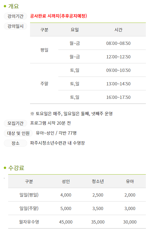 파주시청소년재단파주시청소년수련관 이미지
