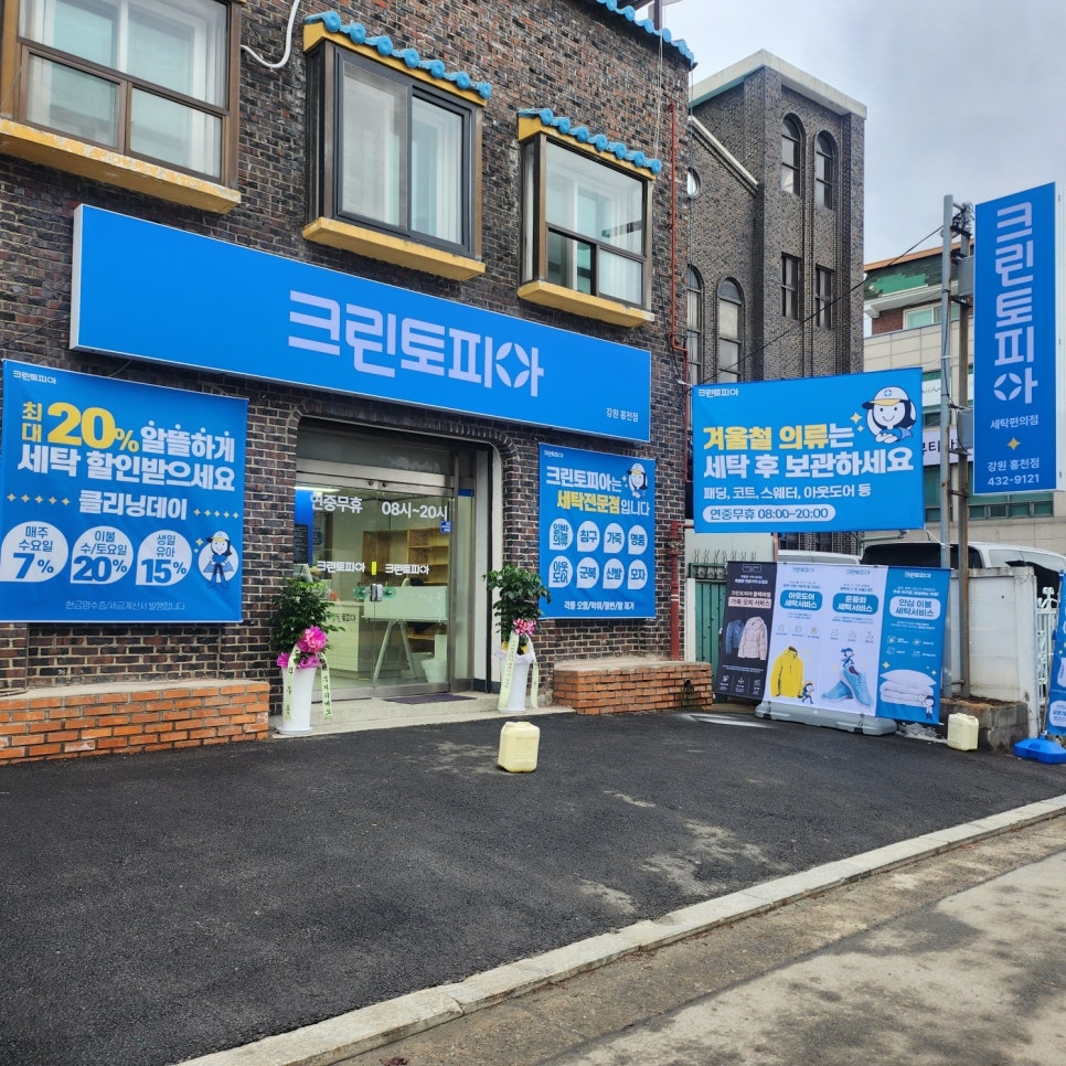 크린토피아강원 이미지