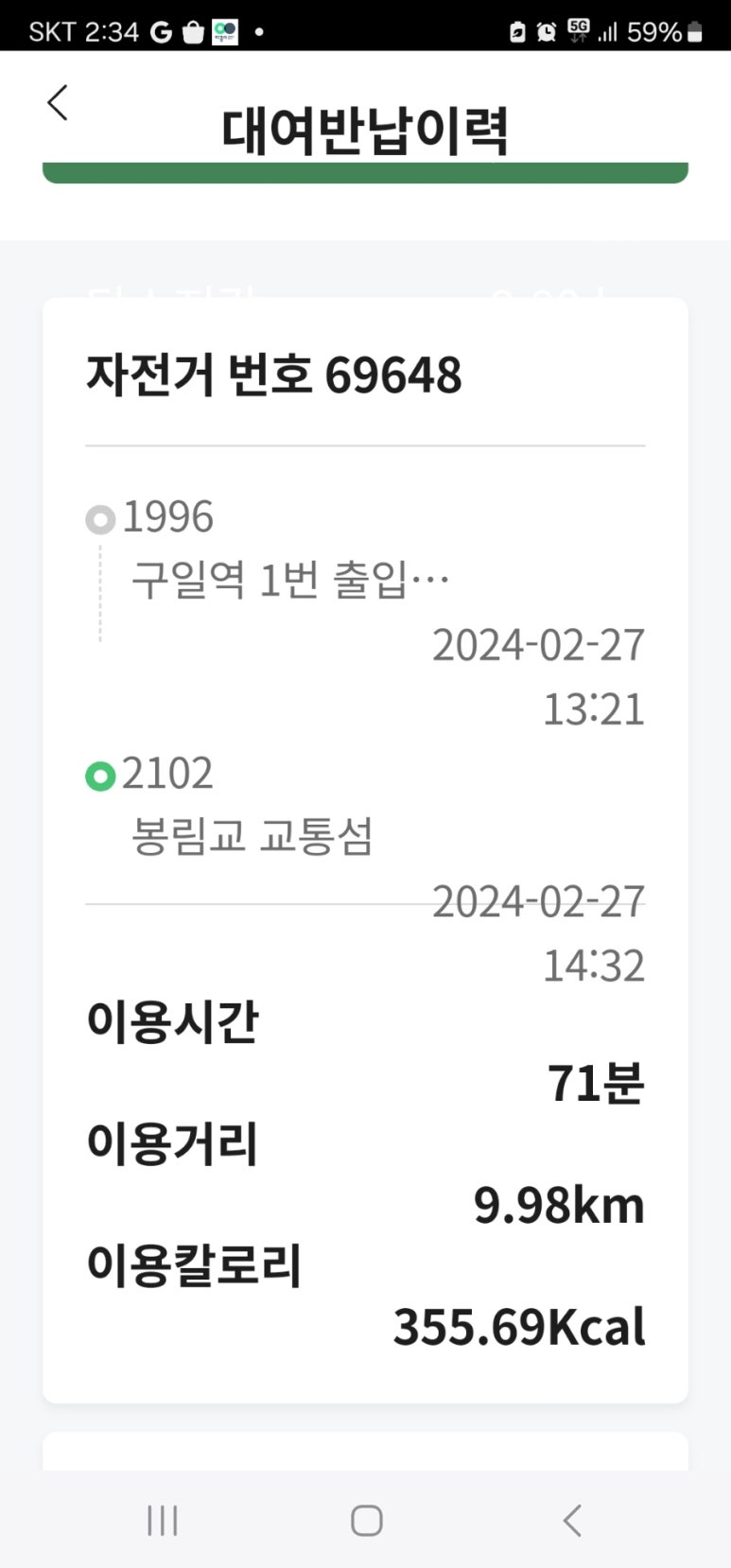 GS25 포스빌 이미지