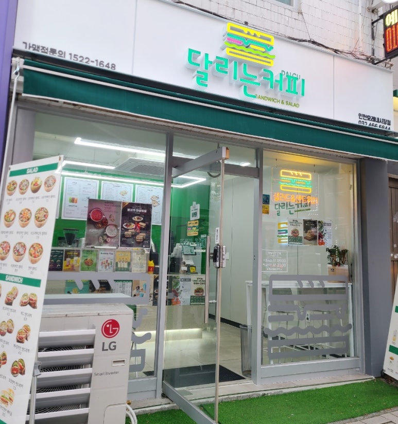 달리는커피인천 이미지