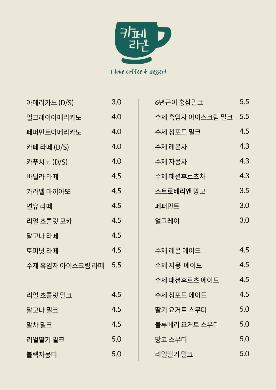 카페라온 이미지