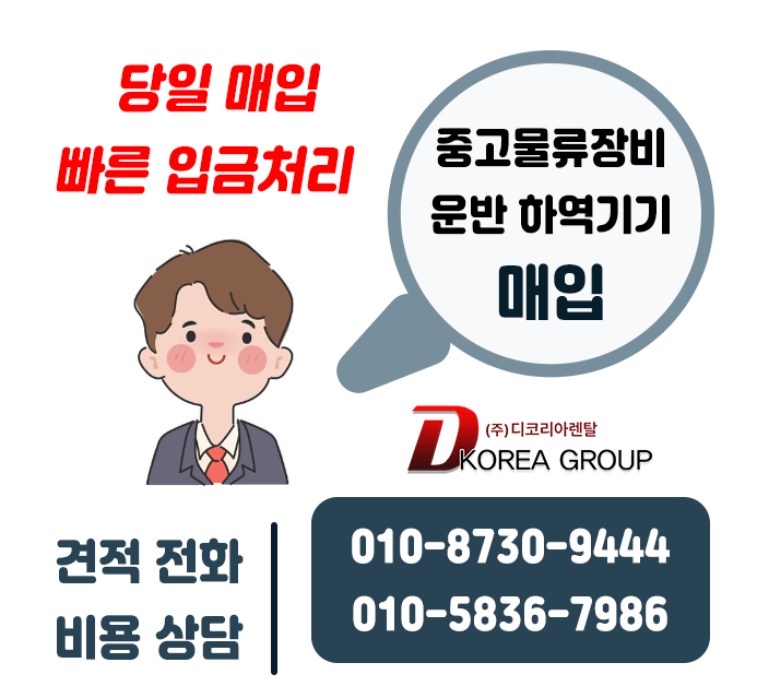 주식회사 빠른물류 이미지