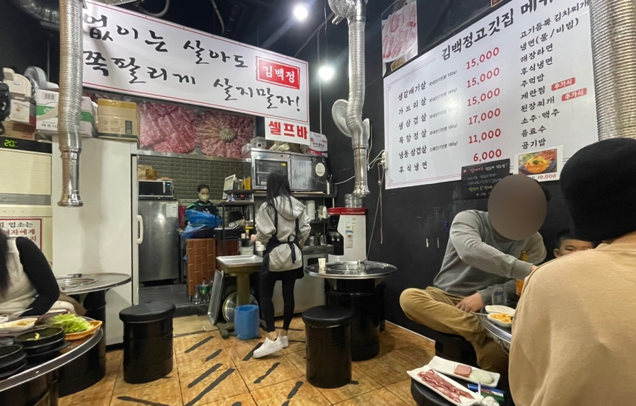김백정고깃집 이미지