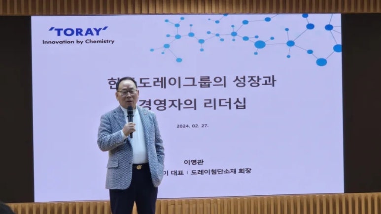 도레이첨단소재 주식회사 이미지