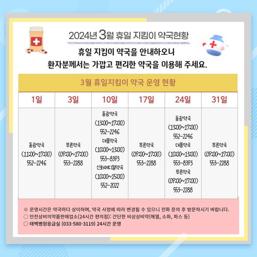 코난소아청소년과 이미지