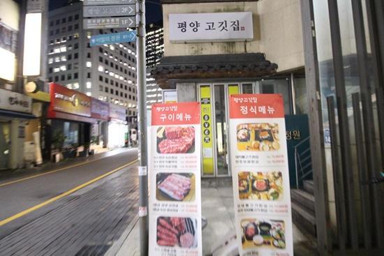 본고깃집 이미지