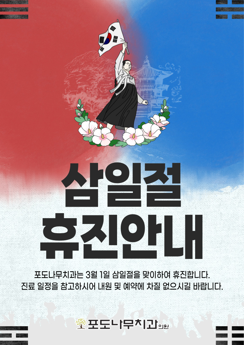 포도나무치과의원 이미지