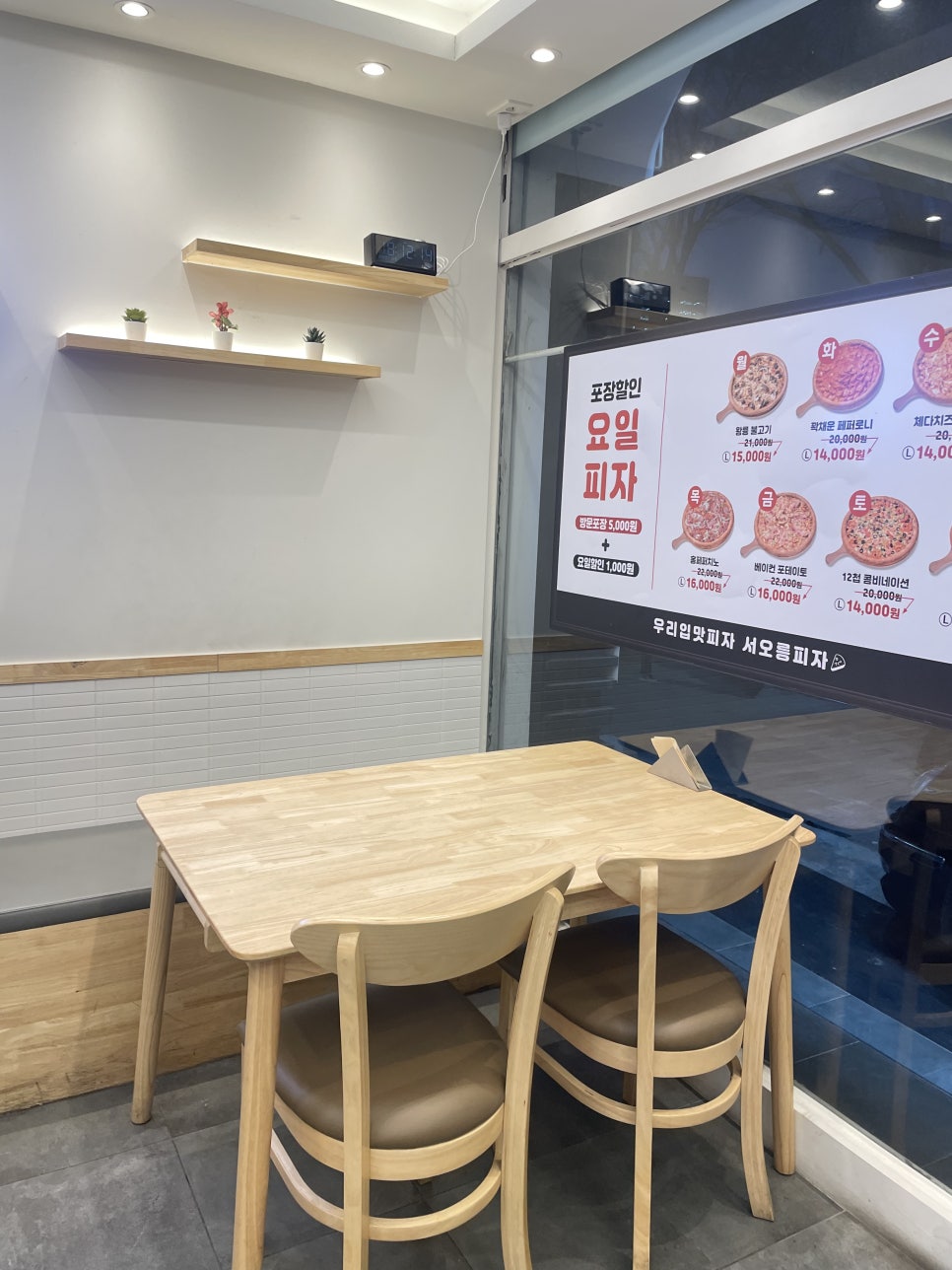 서오릉피자 강남논현점 이미지