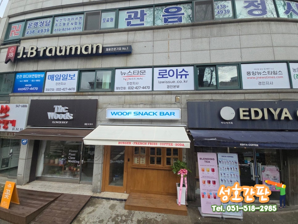 성호아크릴 이미지