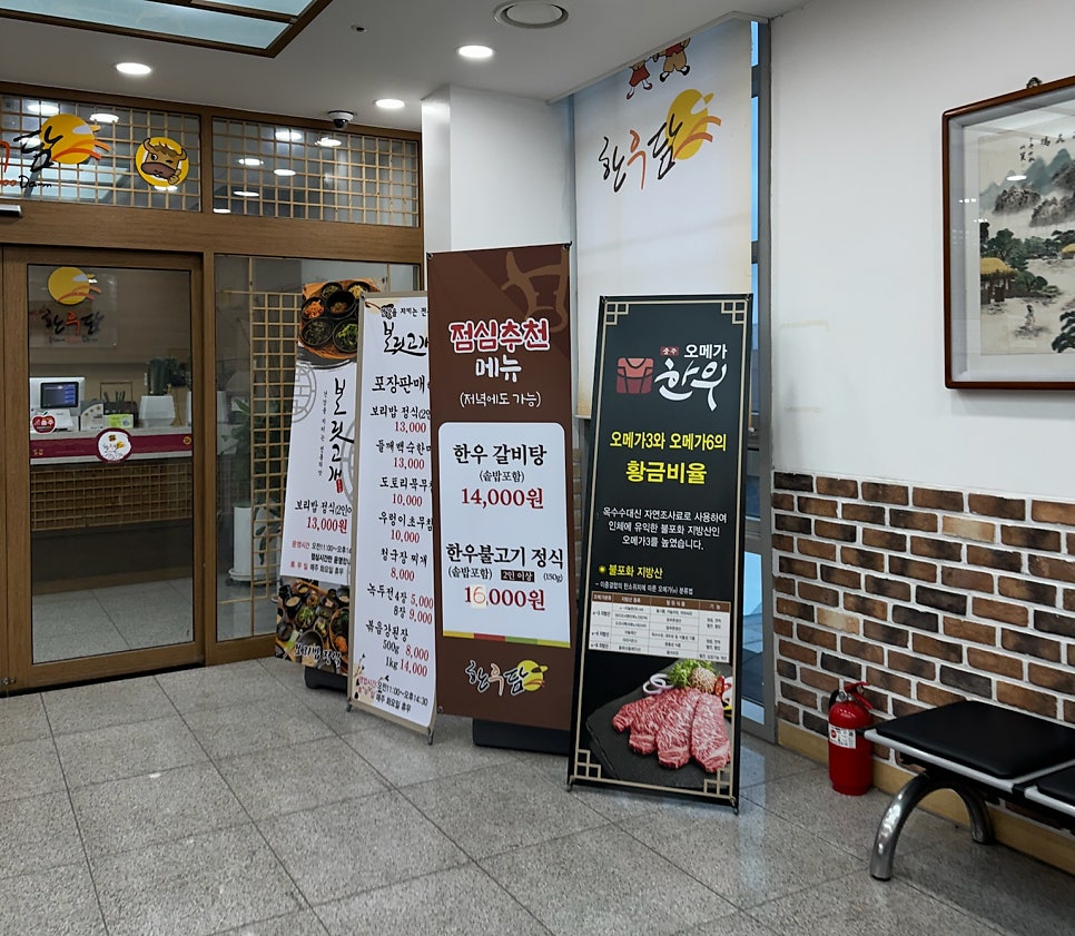 한우담 이미지