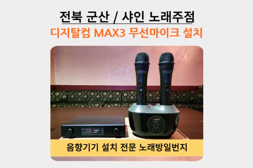 샤인노래연습장 이미지