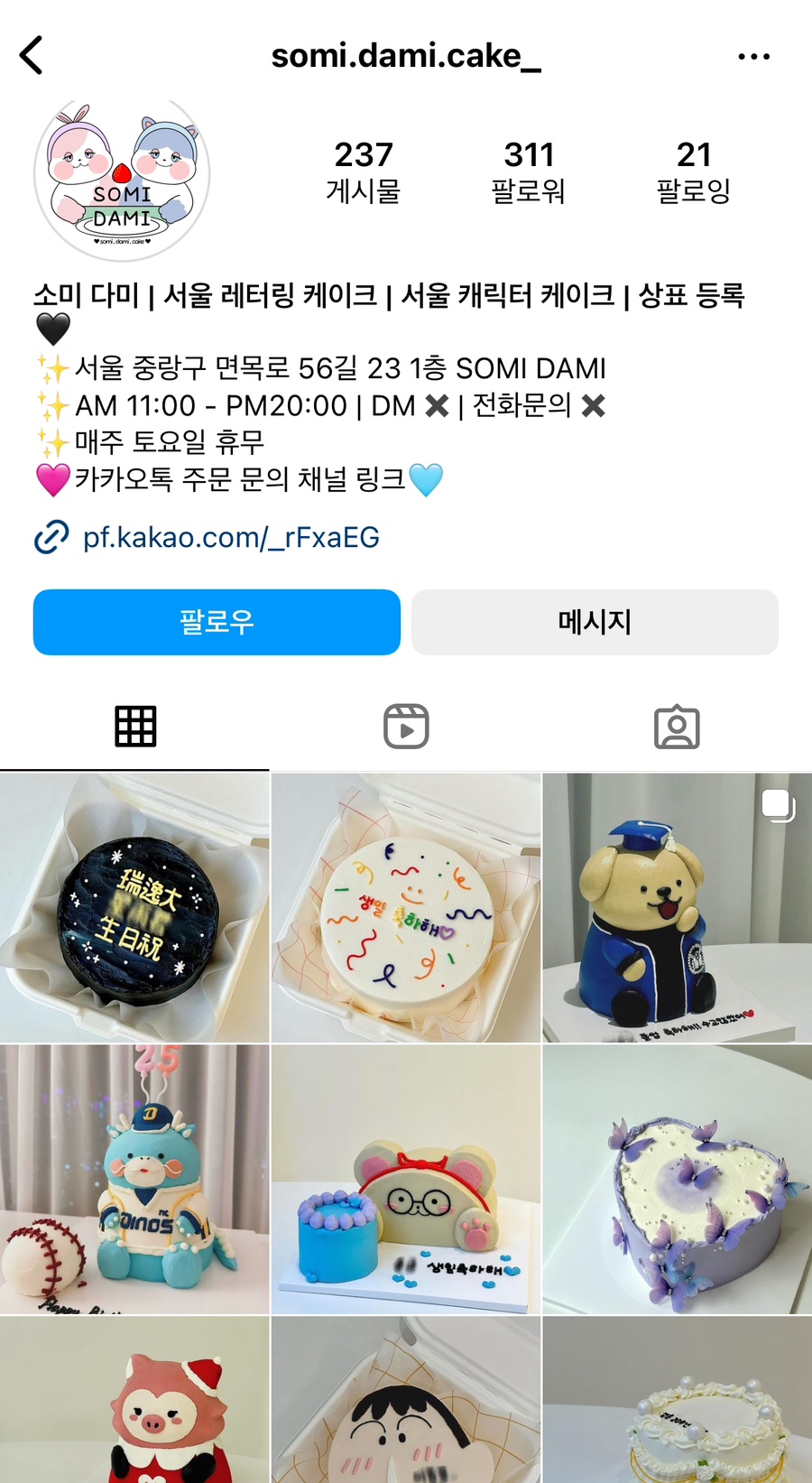소미다미 이미지
