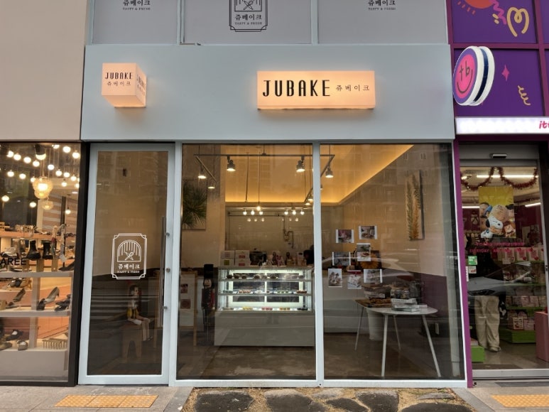 쥬베이크 이미지