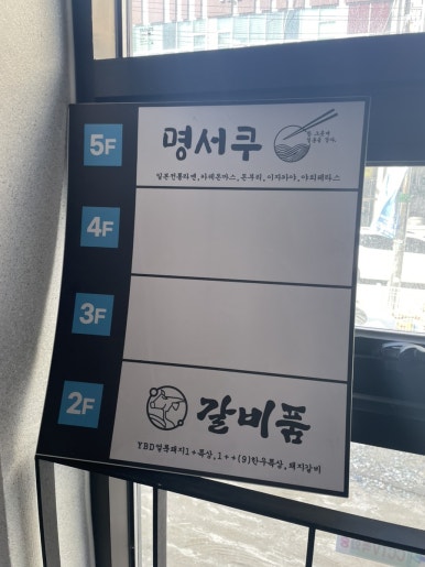 뚜레쥬르하이닉스 이미지