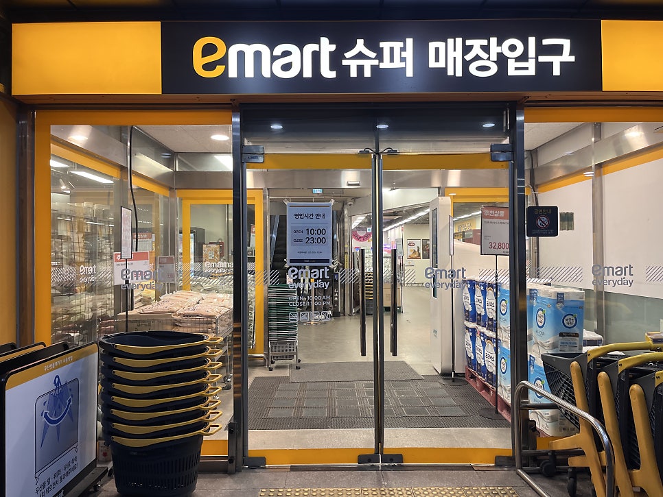 이마트에브리데이 이수점 이미지