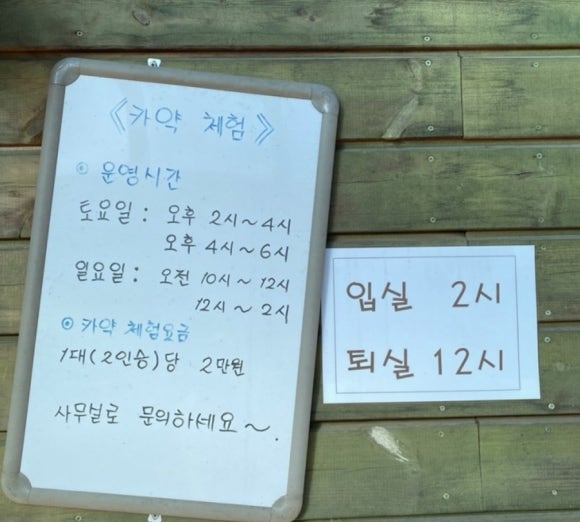 고성장좌리캠핑장 이미지
