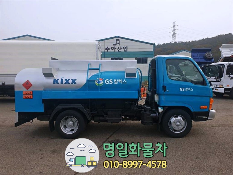 명일자동차공업사 이미지