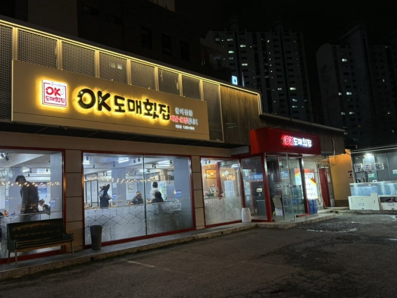 오늘도매횟집 이미지