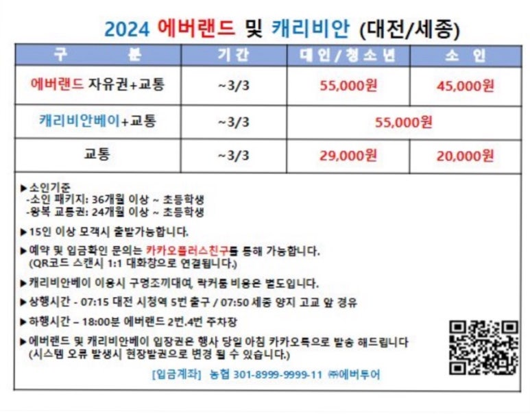 에버투어주 이미지