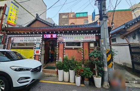 청기와흑염소 이미지
