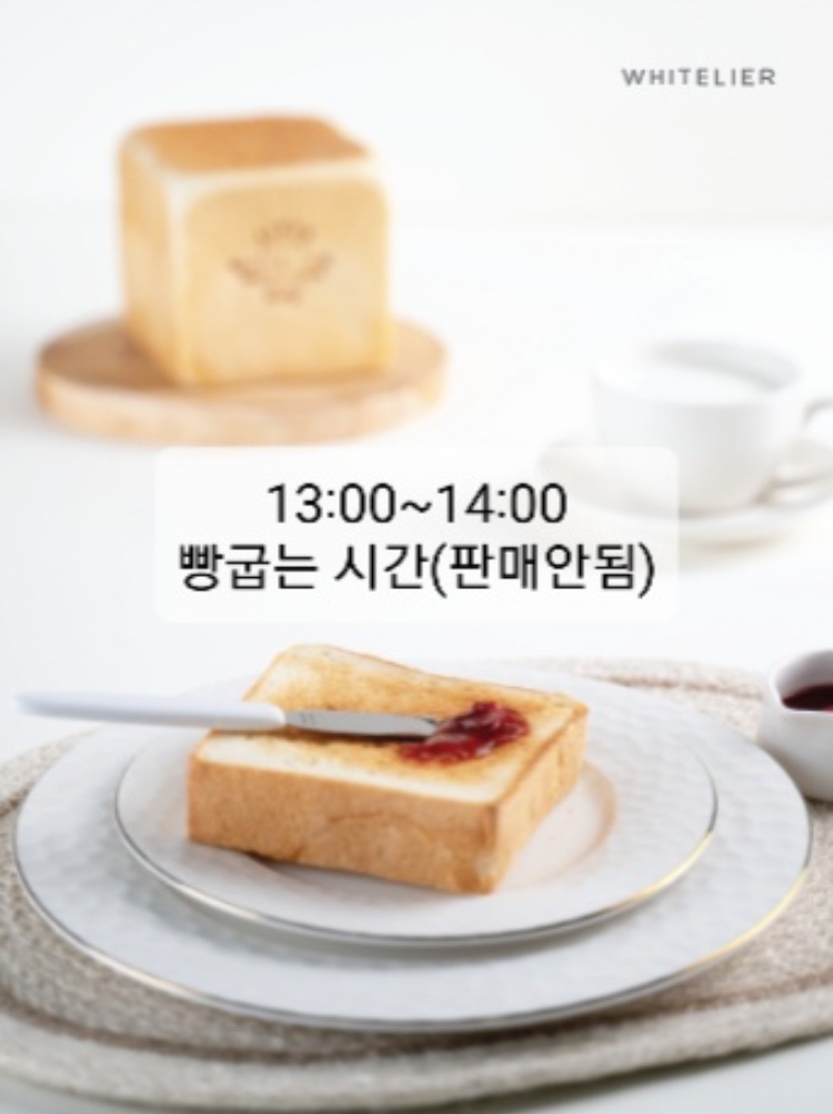 화이트리에 유니시티점 이미지