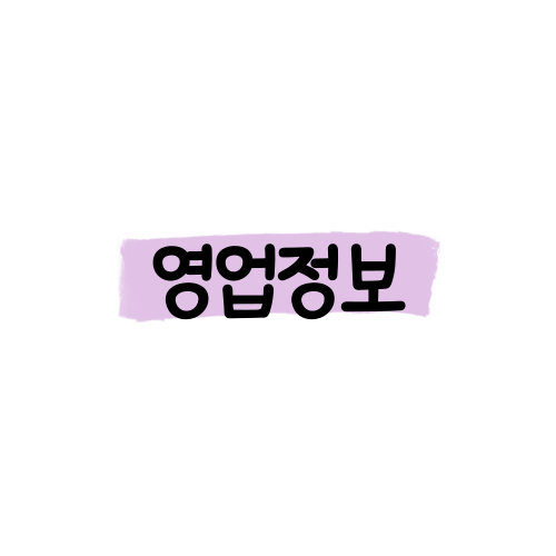 요거트아이스크림의정석 양산신도시점 이미지