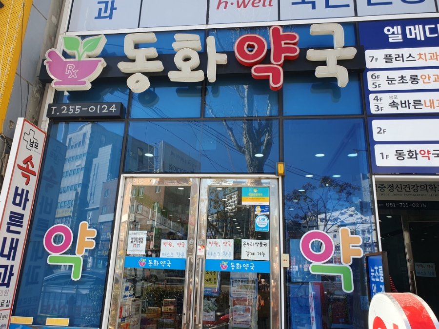 바른속내과의원 이미지