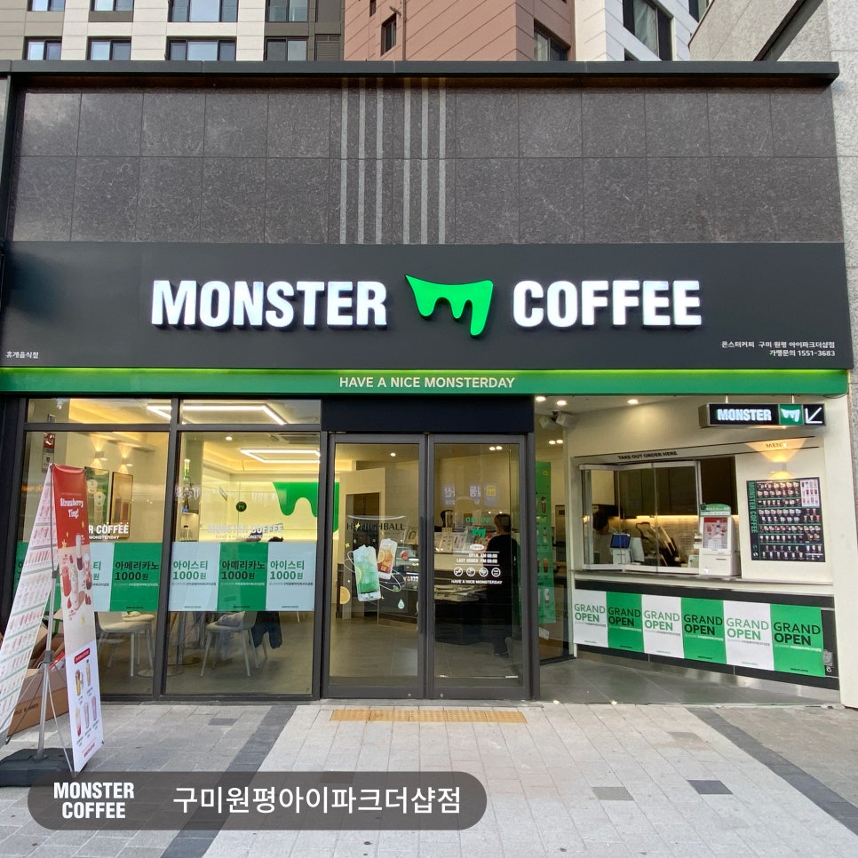 몬스터커피구미원평아이파크더샵점 이미지