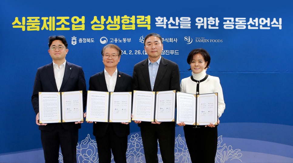 (주)삼진푸드 이미지