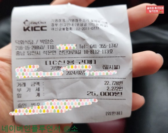 덕화식당 이미지